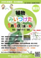 緑道　にぎわい創出　イベントチラシ案①_（4月17日修正後）_page-0002 (1)