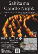 キャンドル　チラシ４-1_page-0001