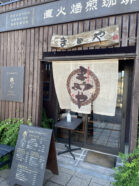 まめや　画像 (3)